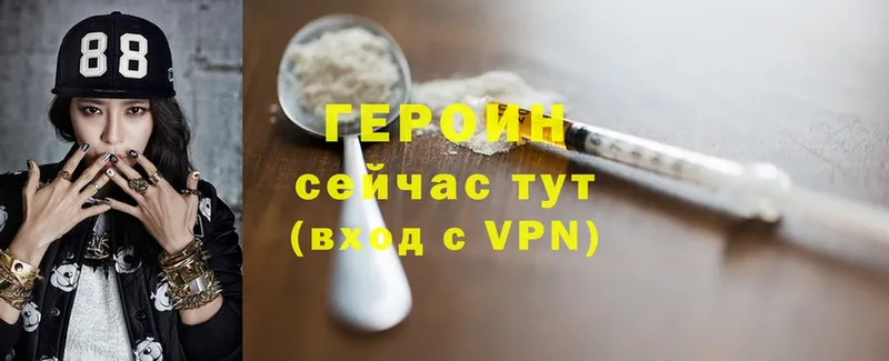 Героин Афган  Бирюч 