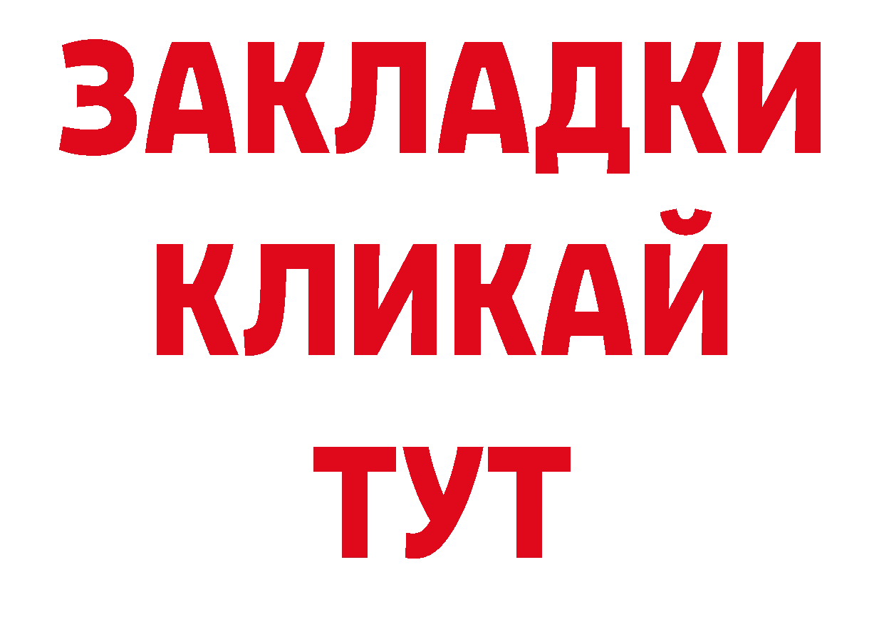 А ПВП СК рабочий сайт нарко площадка ОМГ ОМГ Бирюч